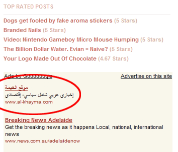 Arabic Google AdSense
