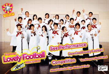 Onitsuka Tiger: Lovely Football